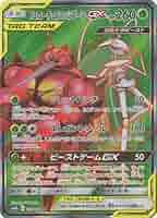 ポケモンカード　セレビィ&フシギバナgx　フェローチェ&マッシブーンgx　sr セレビィ&フシギバナGX 001/095 RR｜ポケカシングルカード通販